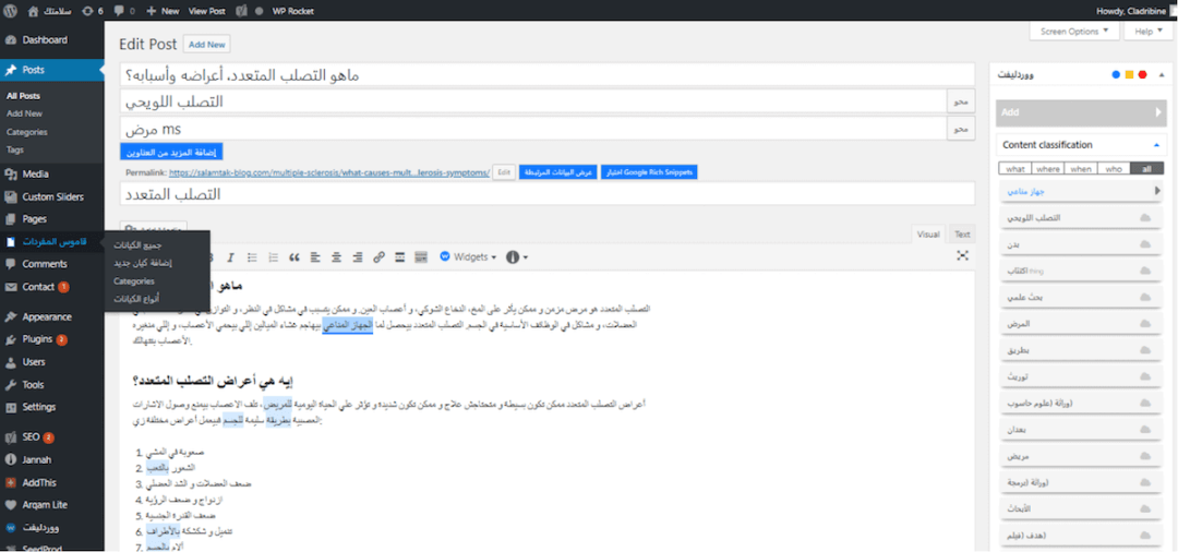 WordLift in Arabic
